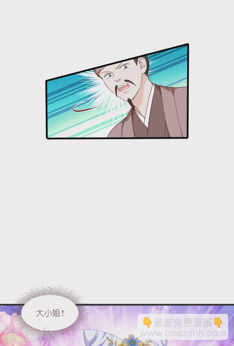 我錢花不完了怎麼辦？ - 第38話 一切都在掌握 - 4