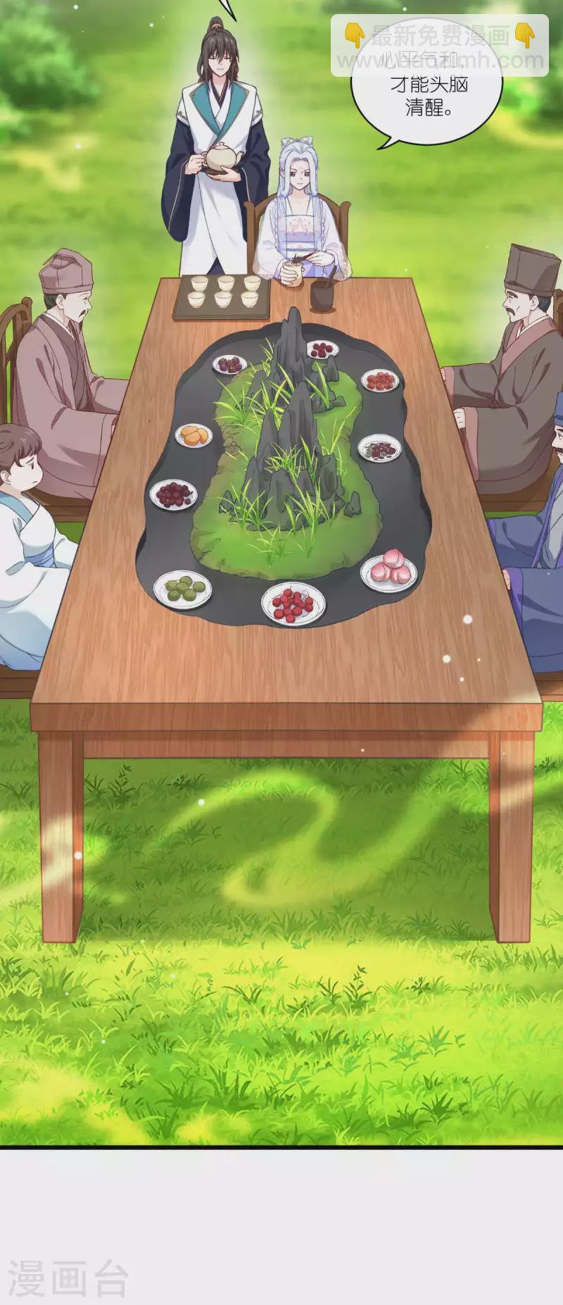 我錢花不完了怎麼辦？ - 第38話 一切都在掌握 - 6