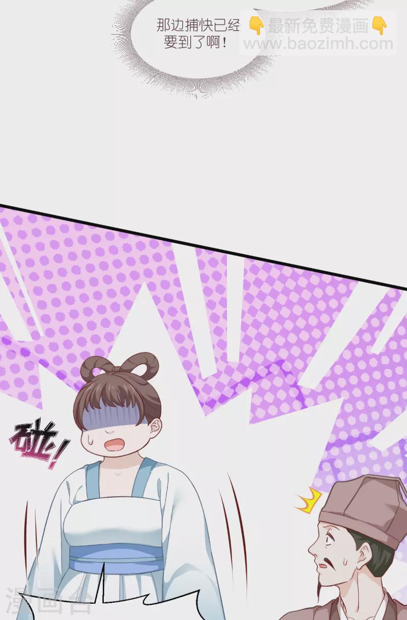 我錢花不完了怎麼辦？ - 第38話 一切都在掌握 - 2