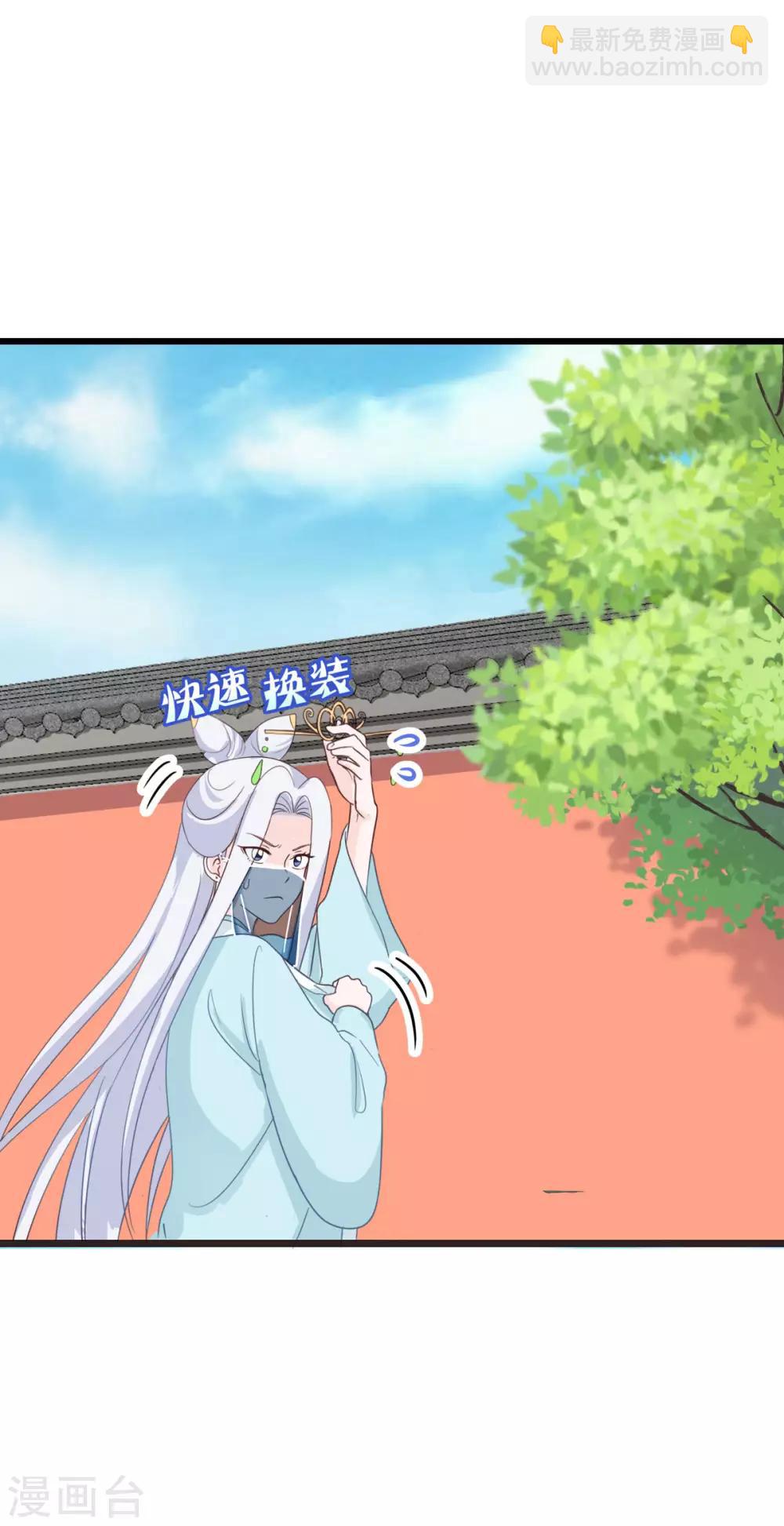 我錢花不完了怎麼辦？ - 第4話 視察敗家計劃！ - 5