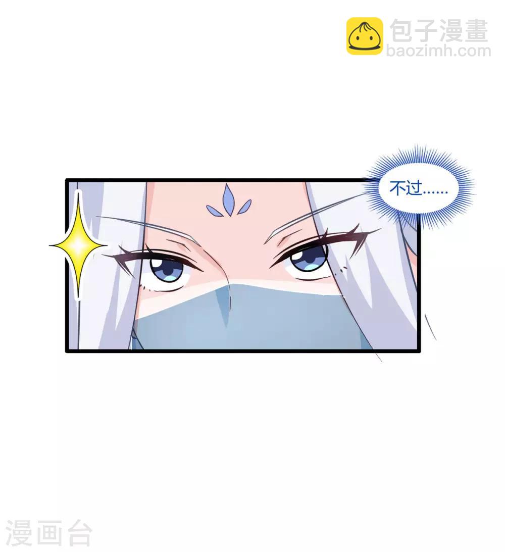 我錢花不完了怎麼辦？ - 第4話 視察敗家計劃！ - 2