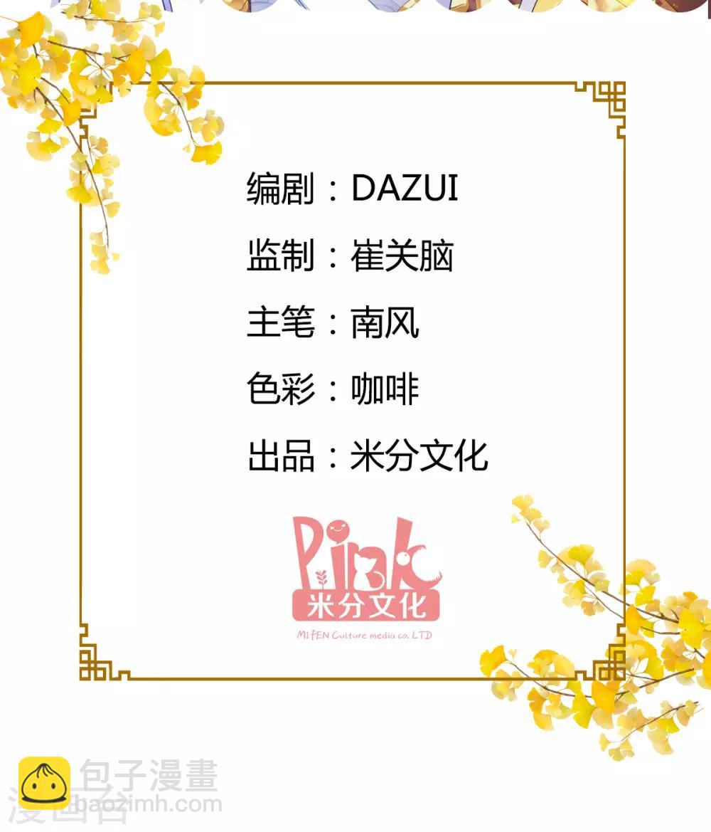 我錢花不完了怎麼辦？ - 第4話 視察敗家計劃！ - 2