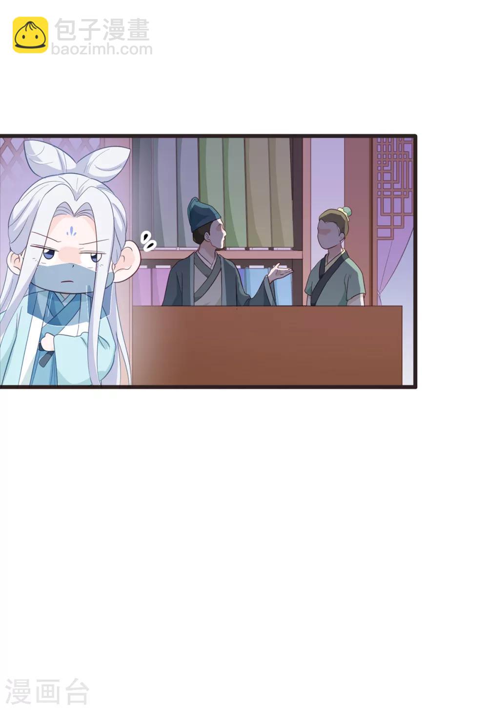 我錢花不完了怎麼辦？ - 第4話 視察敗家計劃！ - 7