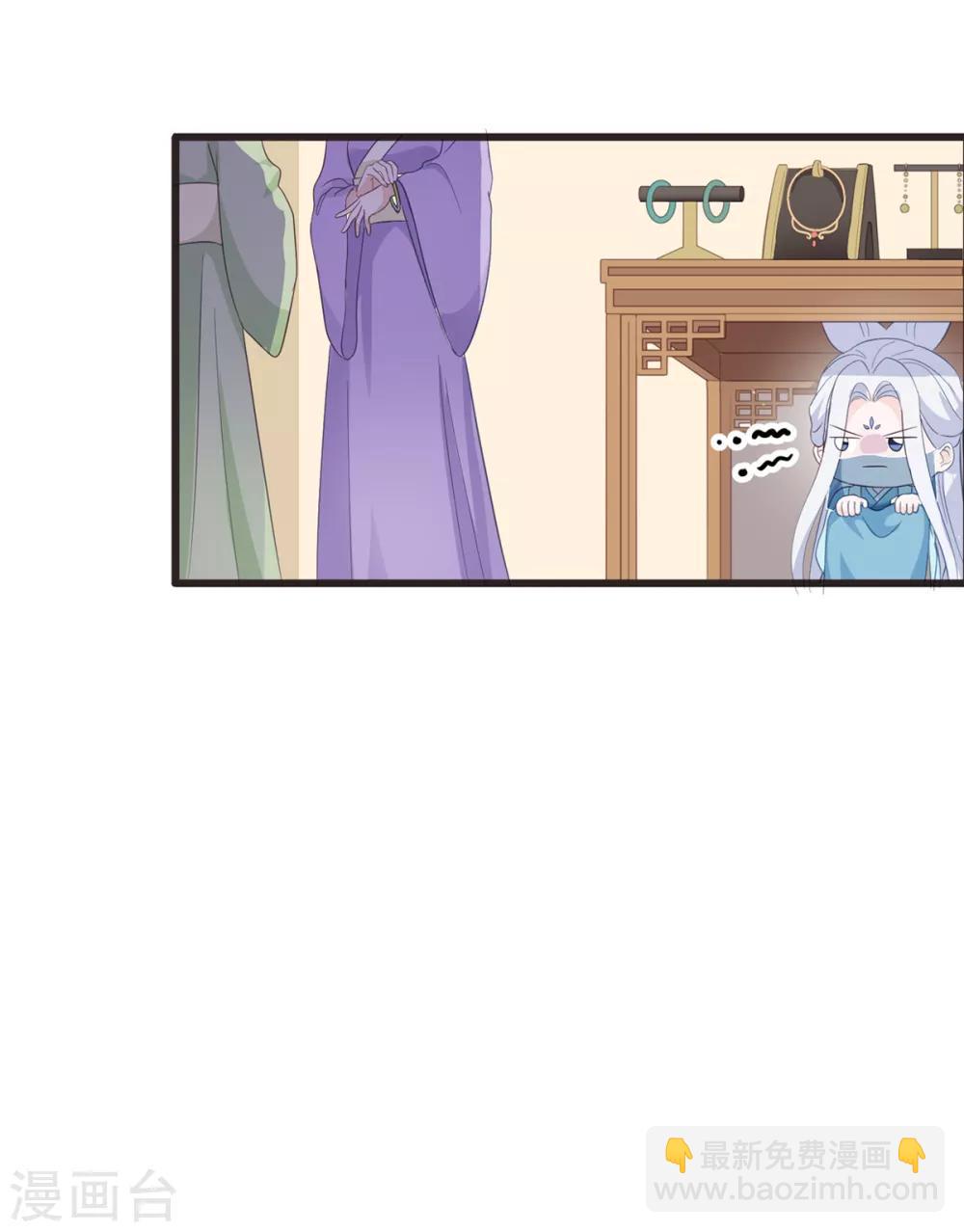 我錢花不完了怎麼辦？ - 第4話 視察敗家計劃！ - 1