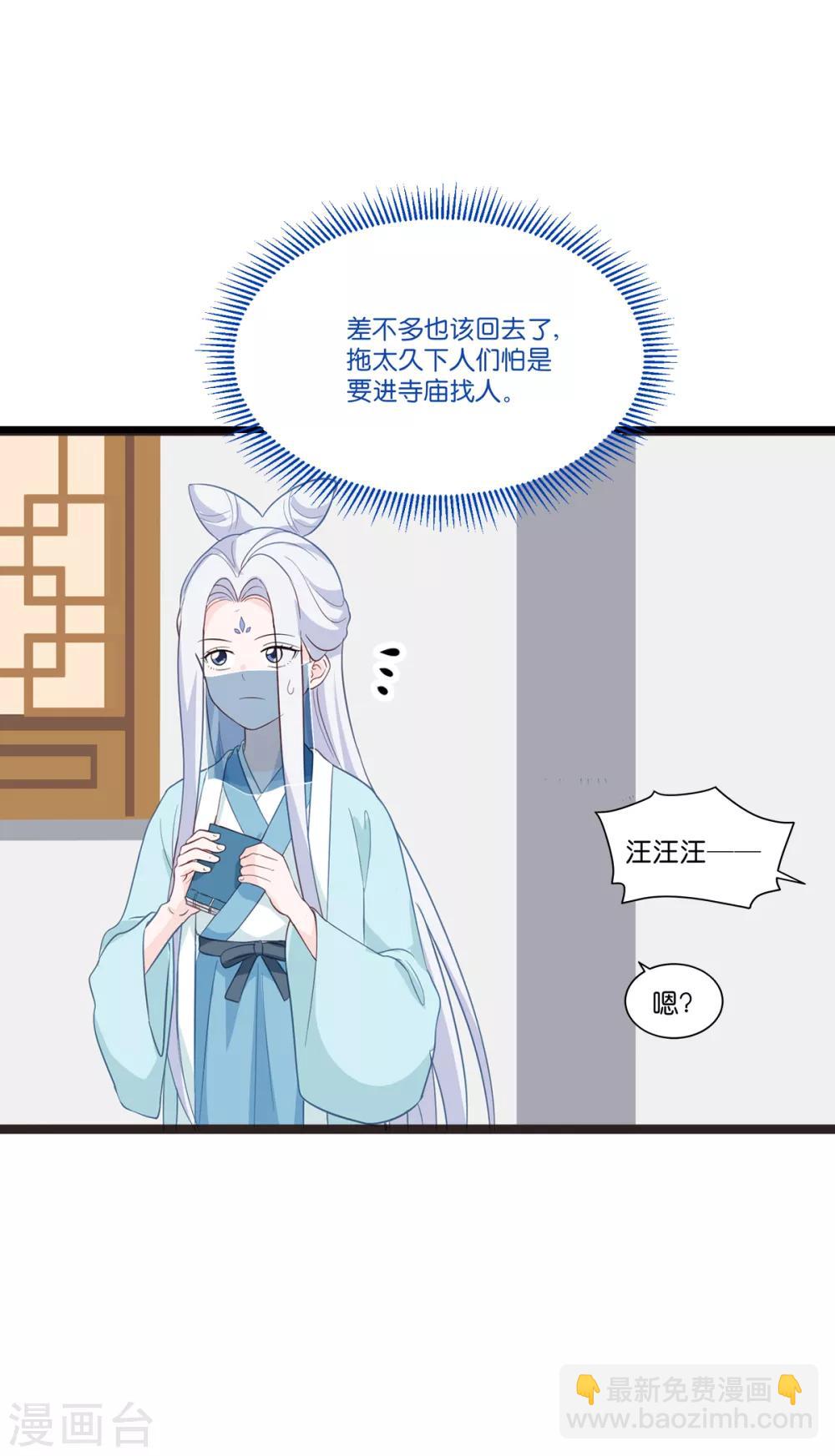 我錢花不完了怎麼辦？ - 第4話 視察敗家計劃！ - 4