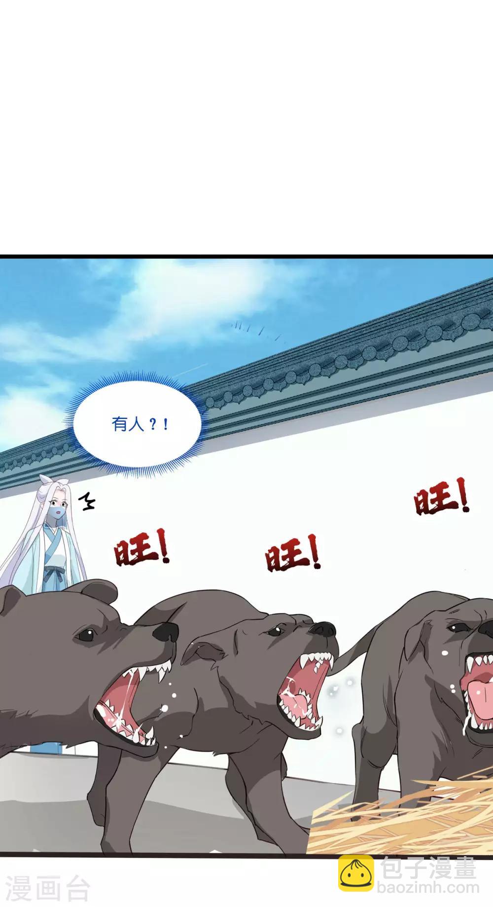 我錢花不完了怎麼辦？ - 第4話 視察敗家計劃！ - 5