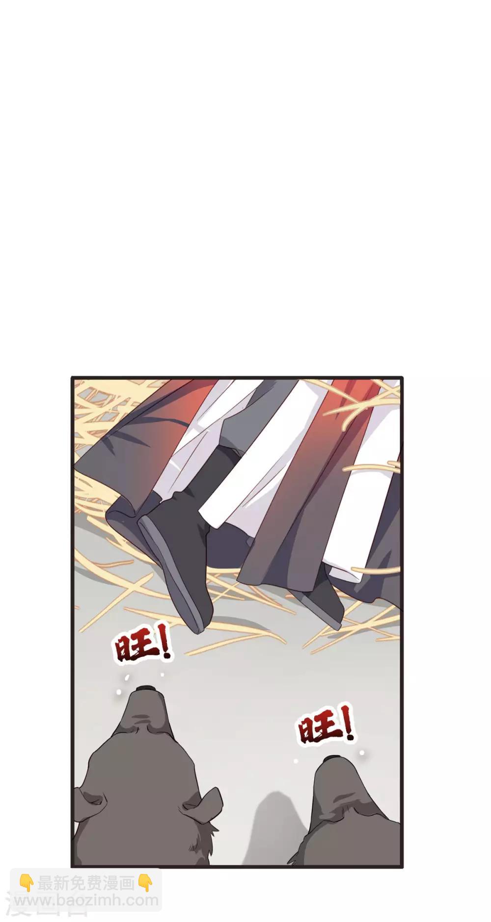 我錢花不完了怎麼辦？ - 第4話 視察敗家計劃！ - 6