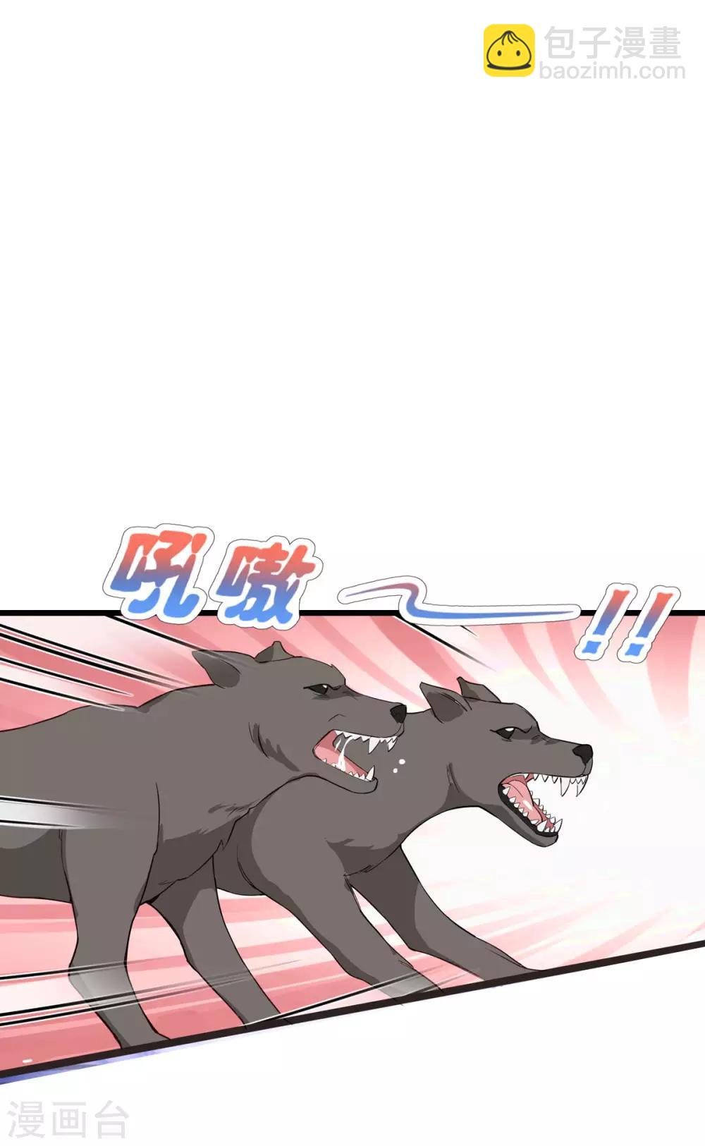 我錢花不完了怎麼辦？ - 第4話 視察敗家計劃！ - 1