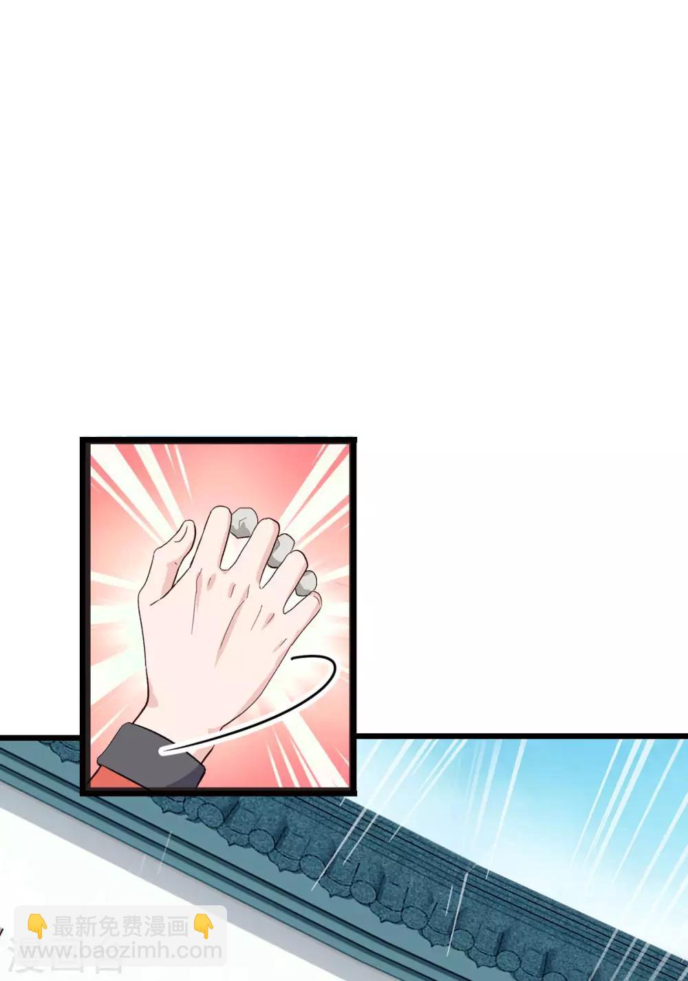 我錢花不完了怎麼辦？ - 第4話 視察敗家計劃！ - 4