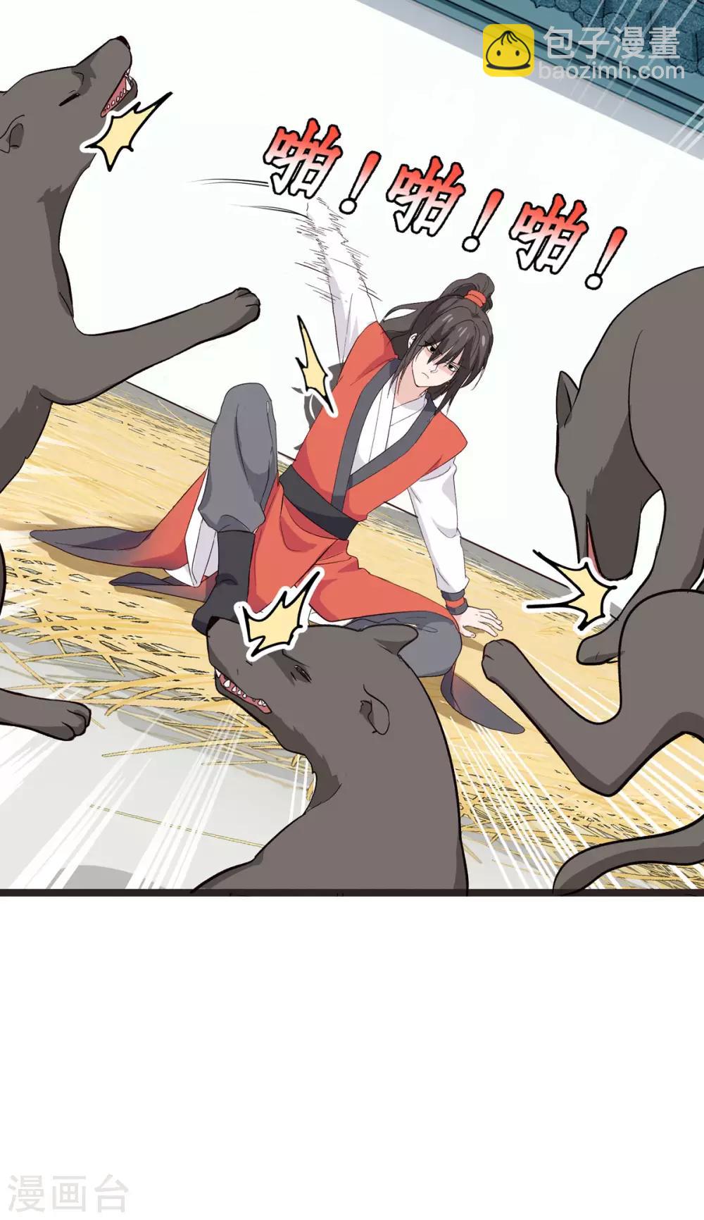 我錢花不完了怎麼辦？ - 第4話 視察敗家計劃！ - 5