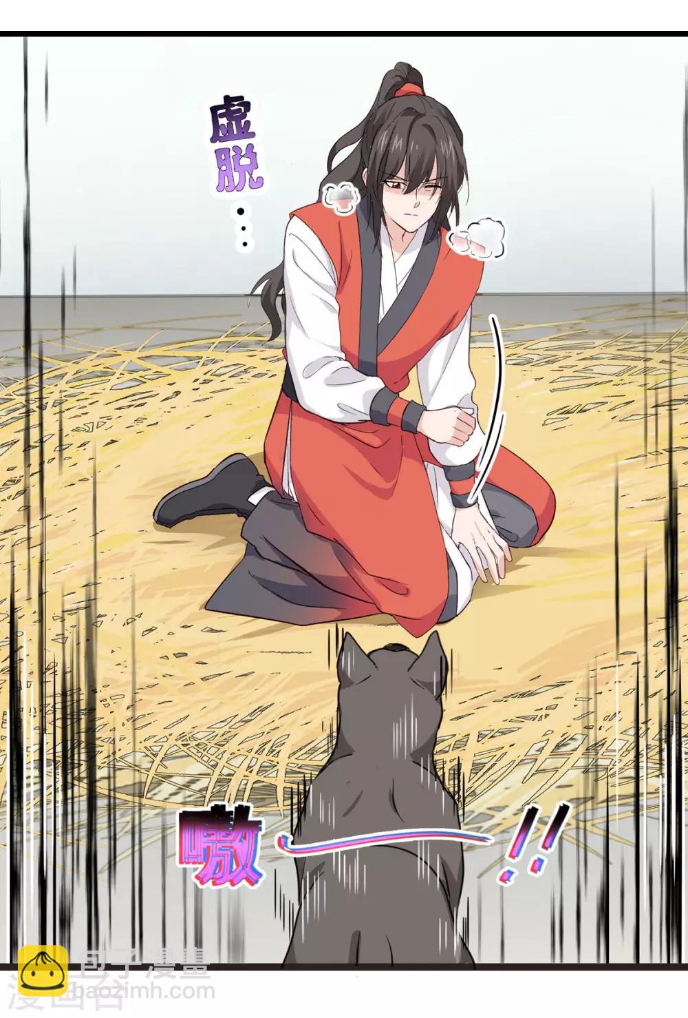 我錢花不完了怎麼辦？ - 第4話 視察敗家計劃！ - 7