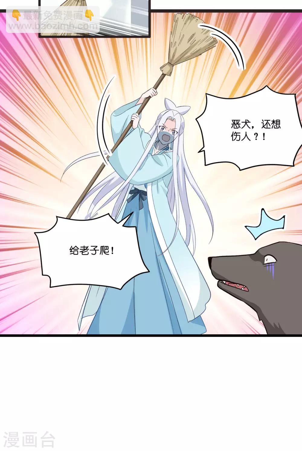 我錢花不完了怎麼辦？ - 第4話 視察敗家計劃！ - 2