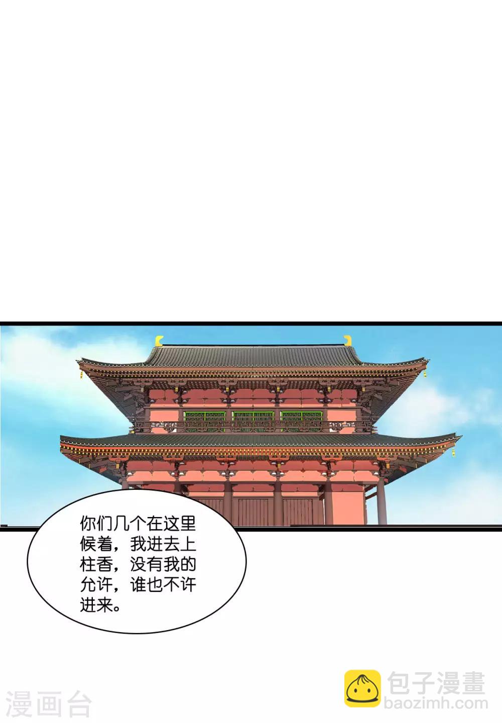 我錢花不完了怎麼辦？ - 第4話 視察敗家計劃！ - 4