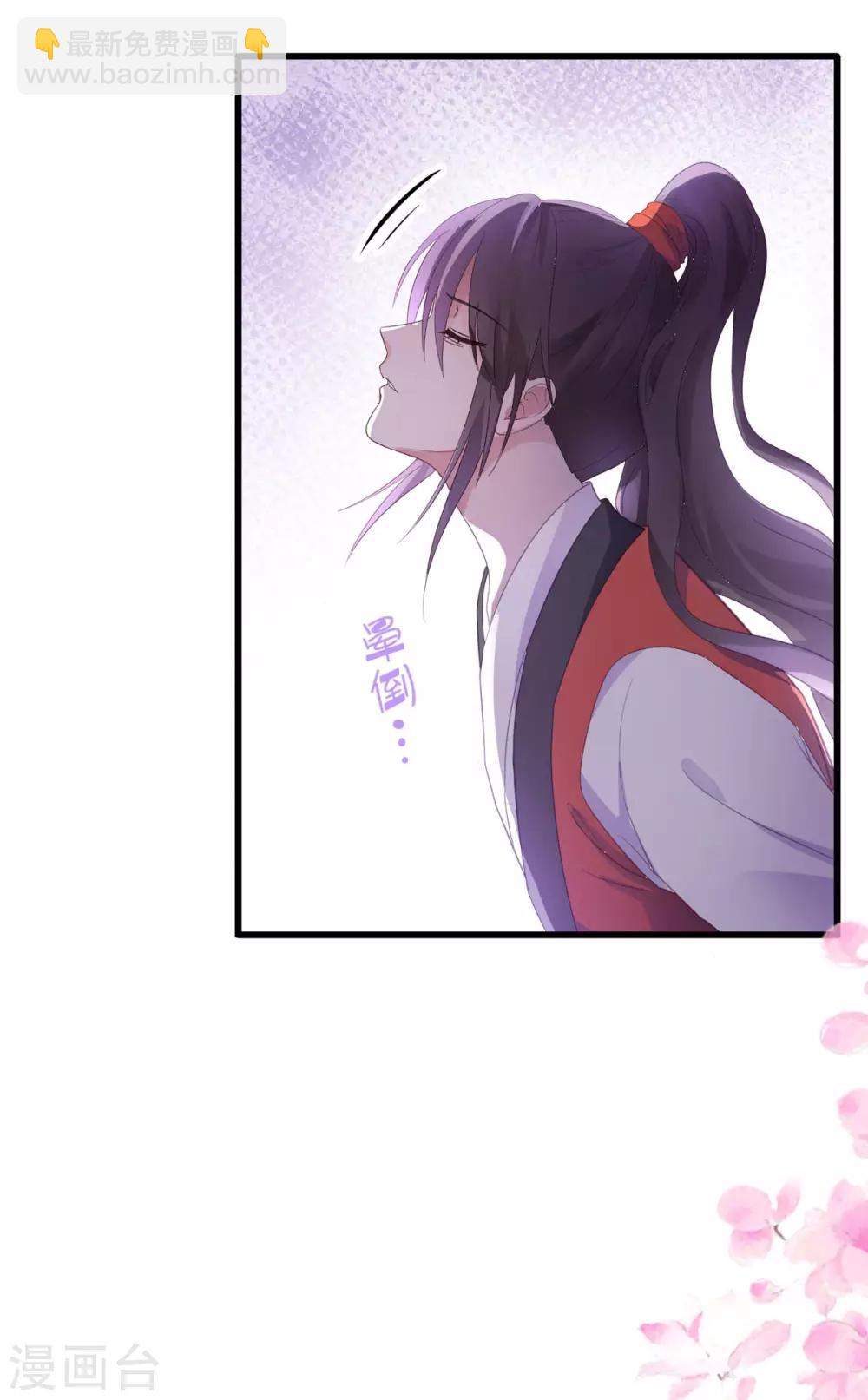 我錢花不完了怎麼辦？ - 第4話 視察敗家計劃！ - 4