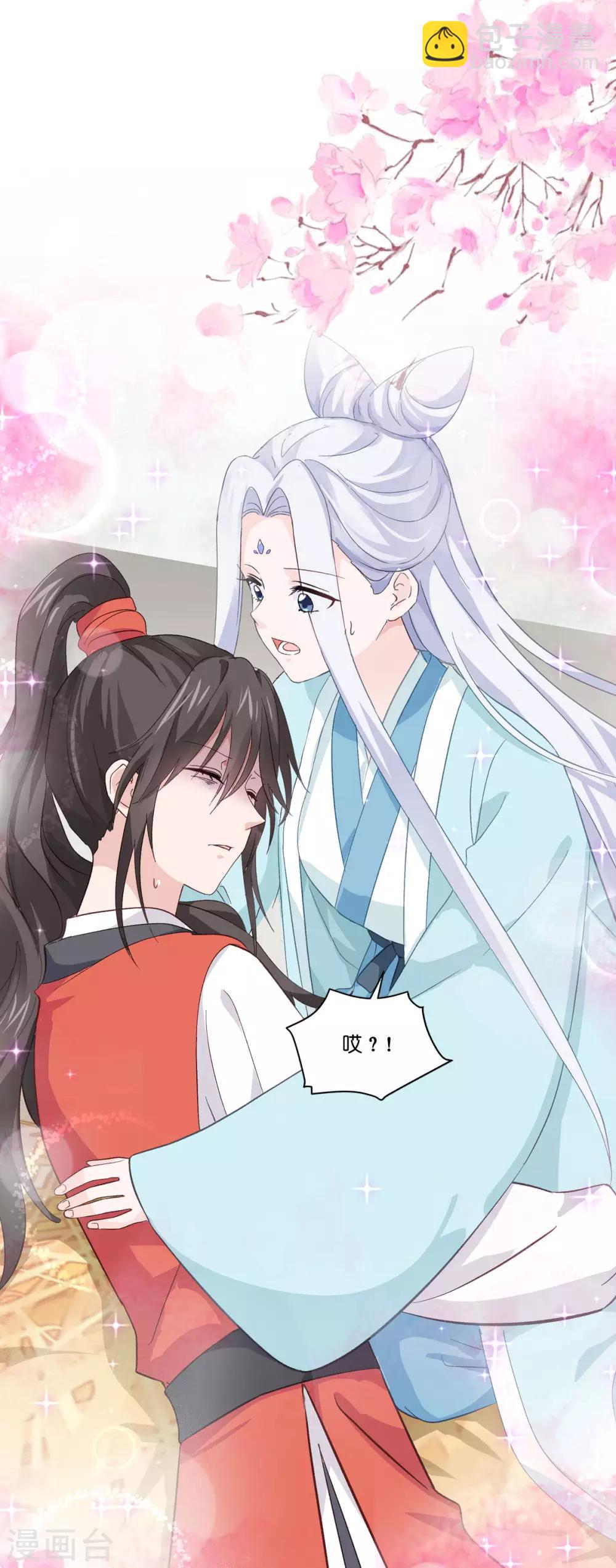 我錢花不完了怎麼辦？ - 第4話 視察敗家計劃！ - 5