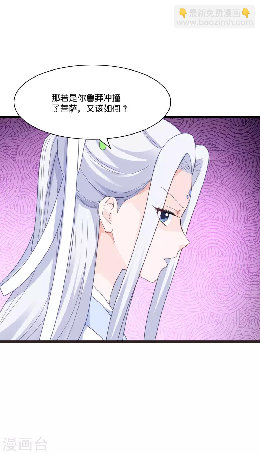 我錢花不完了怎麼辦？ - 第4話 視察敗家計劃！ - 6