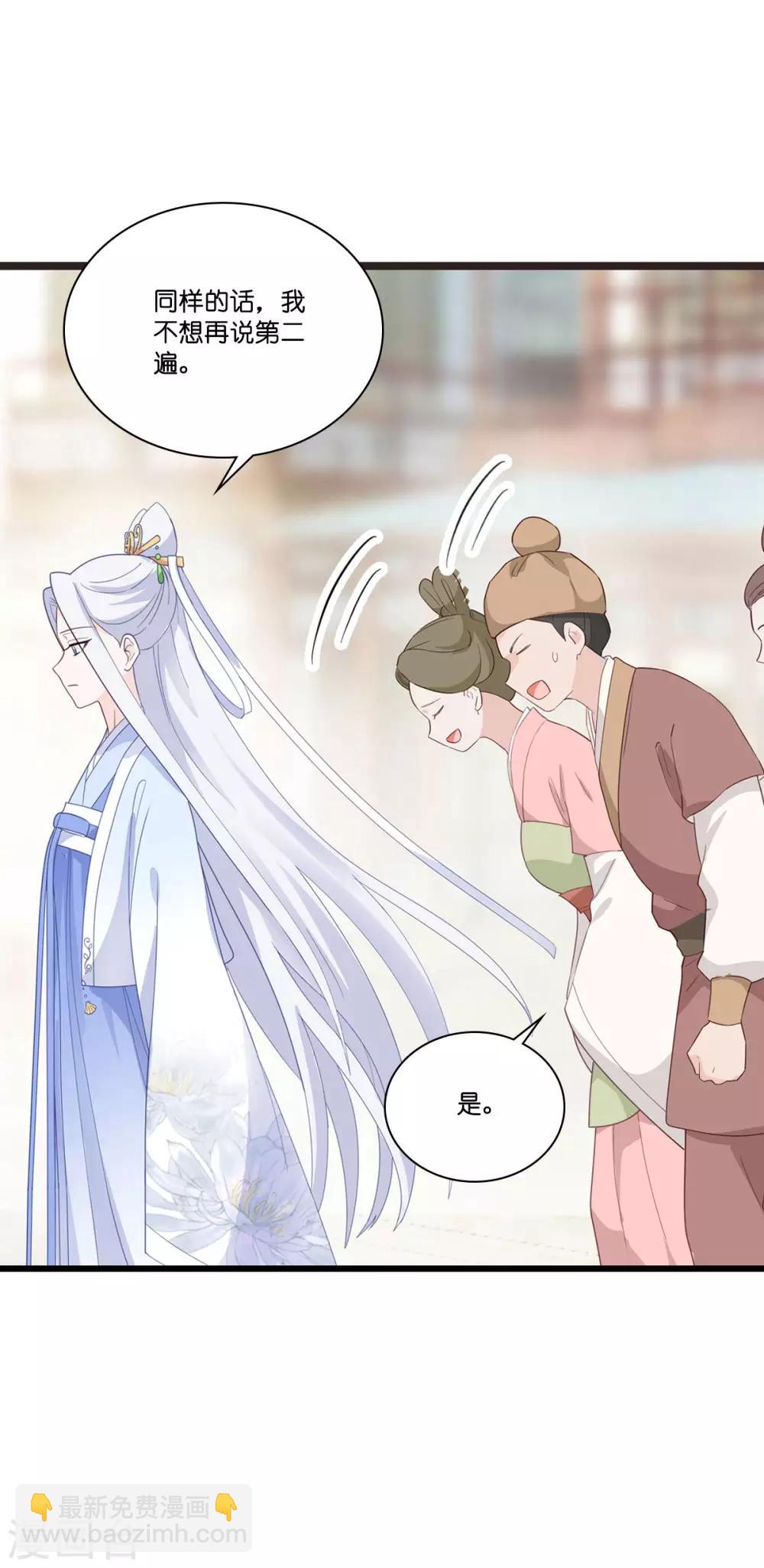 我錢花不完了怎麼辦？ - 第4話 視察敗家計劃！ - 1