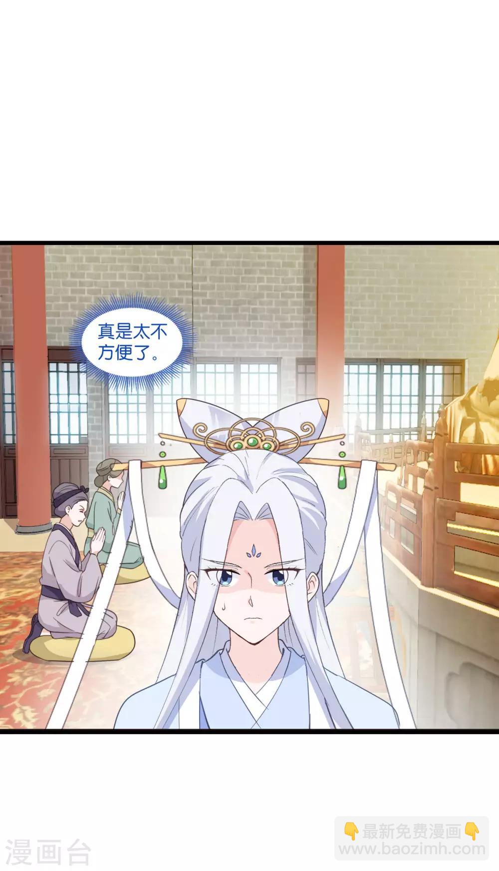 我錢花不完了怎麼辦？ - 第4話 視察敗家計劃！ - 2