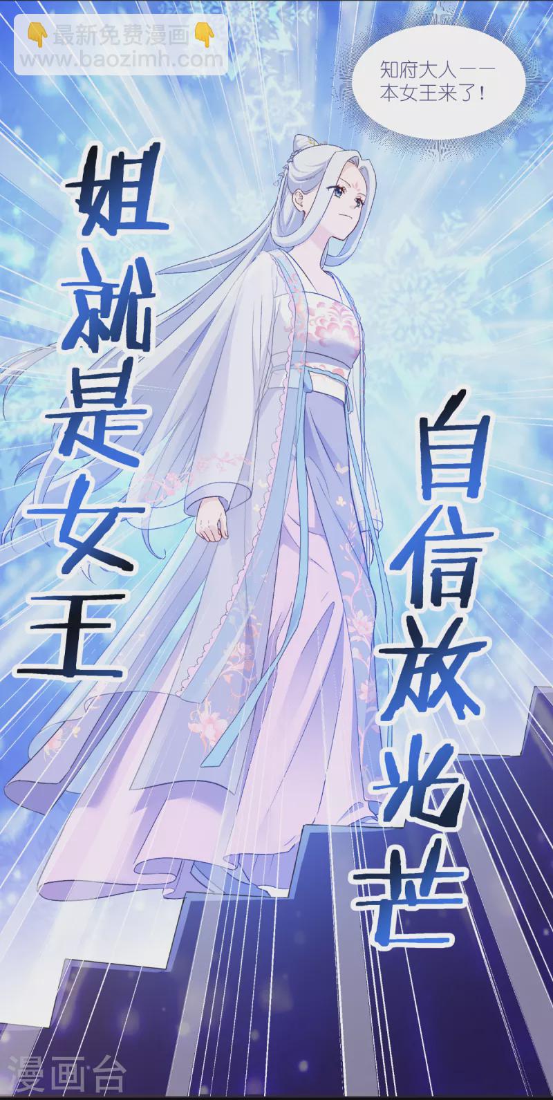 我錢花不完了怎麼辦？ - 第40話 不知好歹 - 4