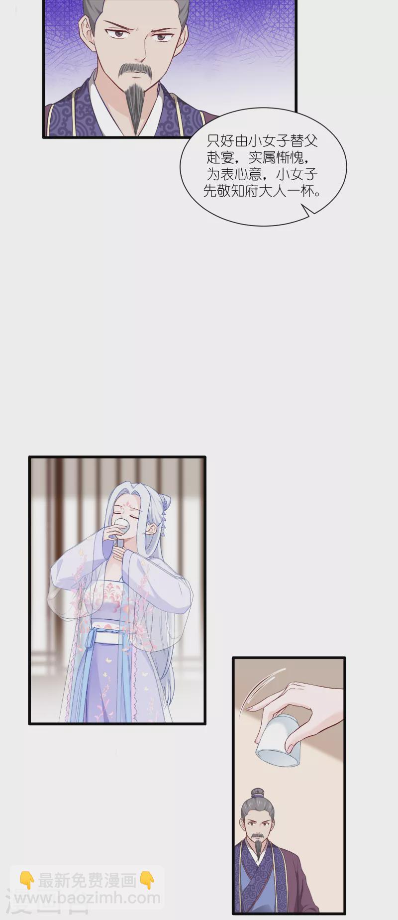 我錢花不完了怎麼辦？ - 第40話 不知好歹 - 2