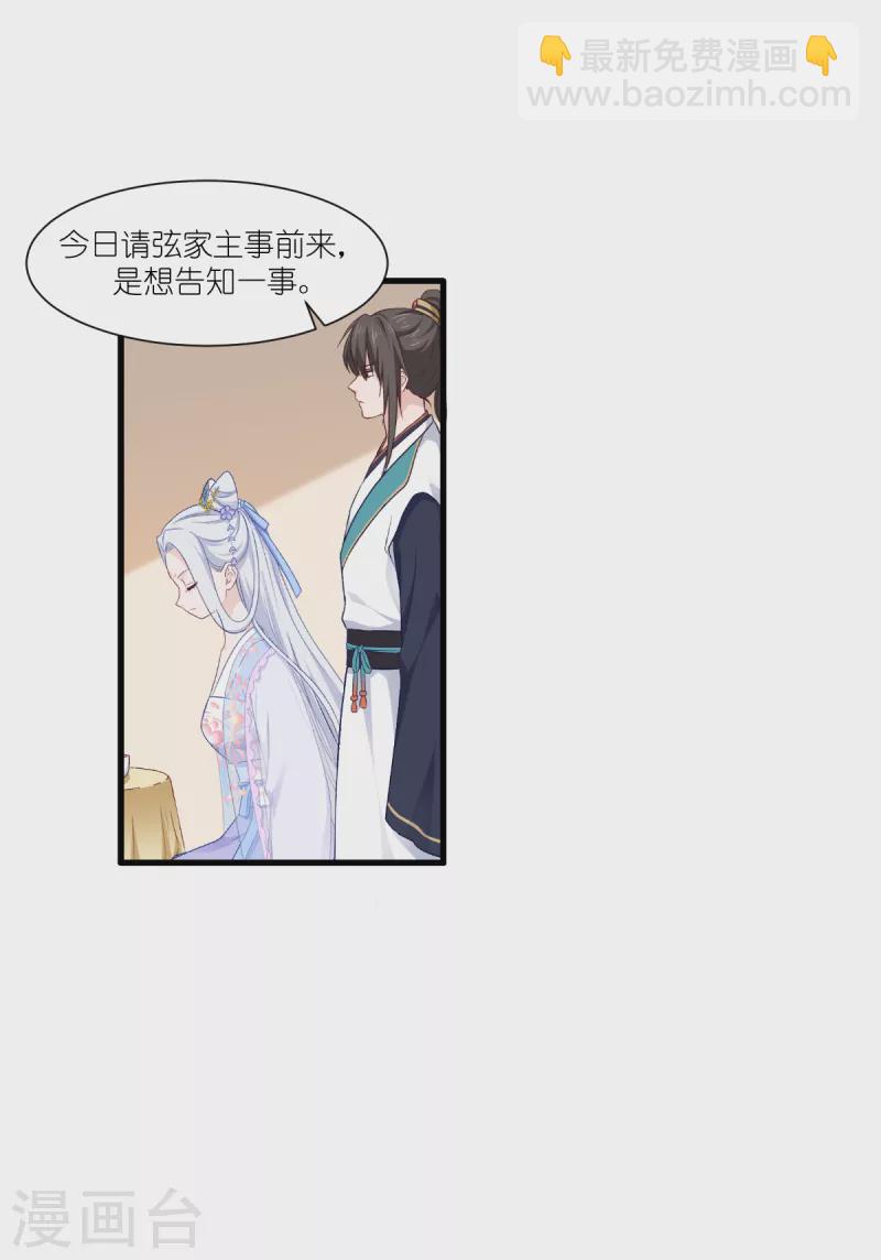 我錢花不完了怎麼辦？ - 第40話 不知好歹 - 4