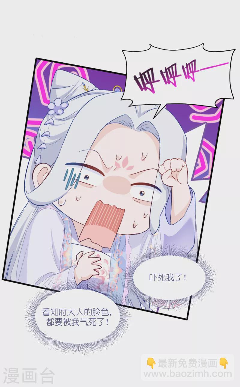 我錢花不完了怎麼辦？ - 第40話 不知好歹 - 4