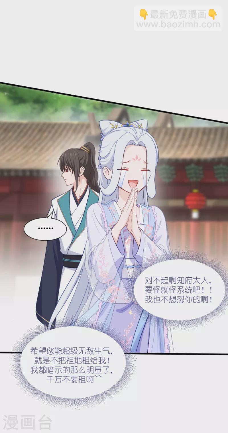 我錢花不完了怎麼辦？ - 第40話 不知好歹 - 5