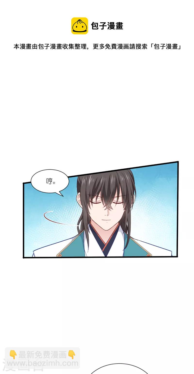 我錢花不完了怎麼辦？ - 第40話 不知好歹 - 7