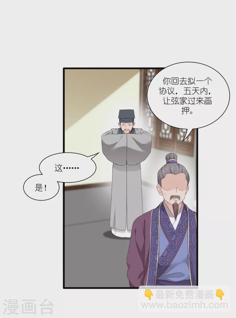 我錢花不完了怎麼辦？ - 第40話 不知好歹 - 5