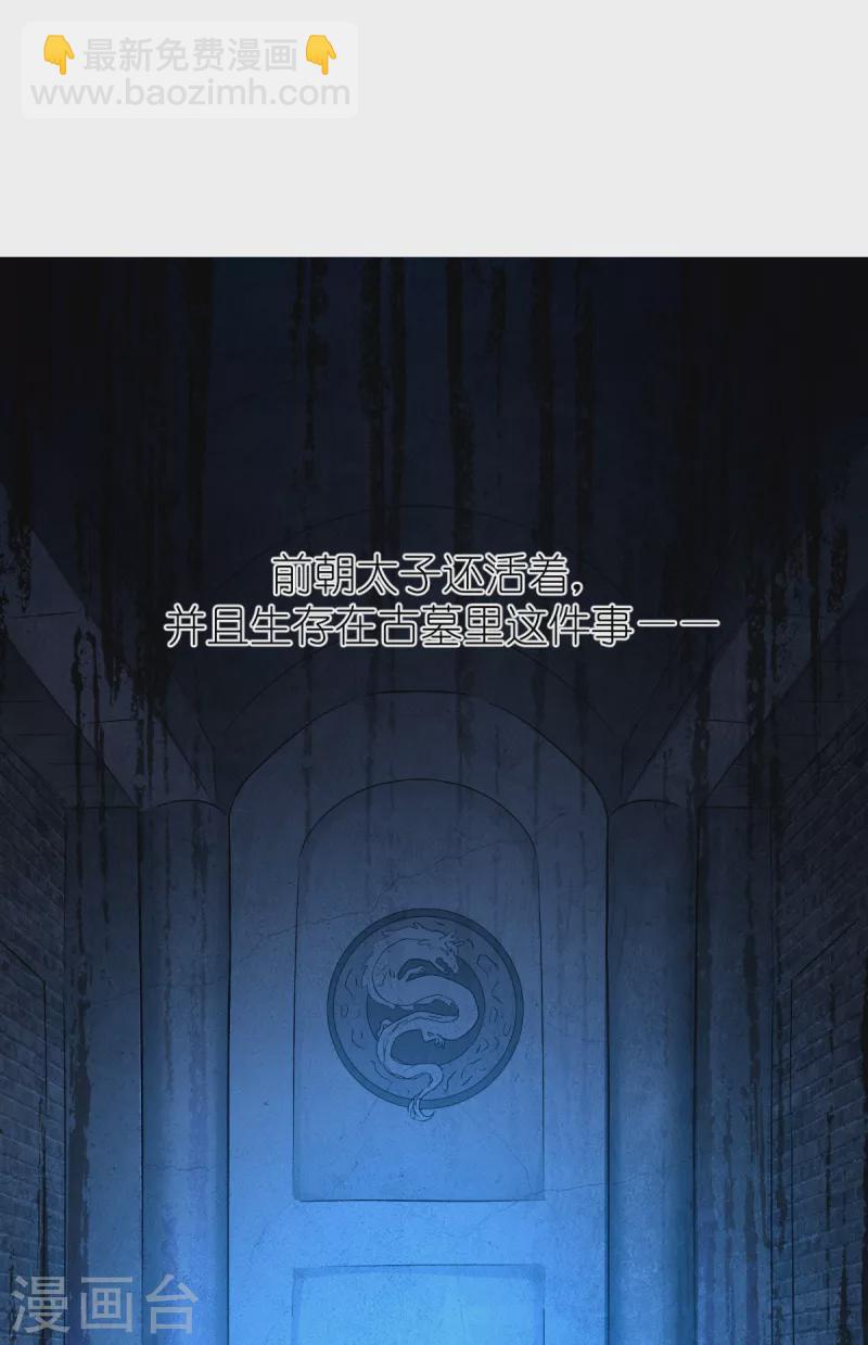 我錢花不完了怎麼辦？ - 第40話 不知好歹 - 1