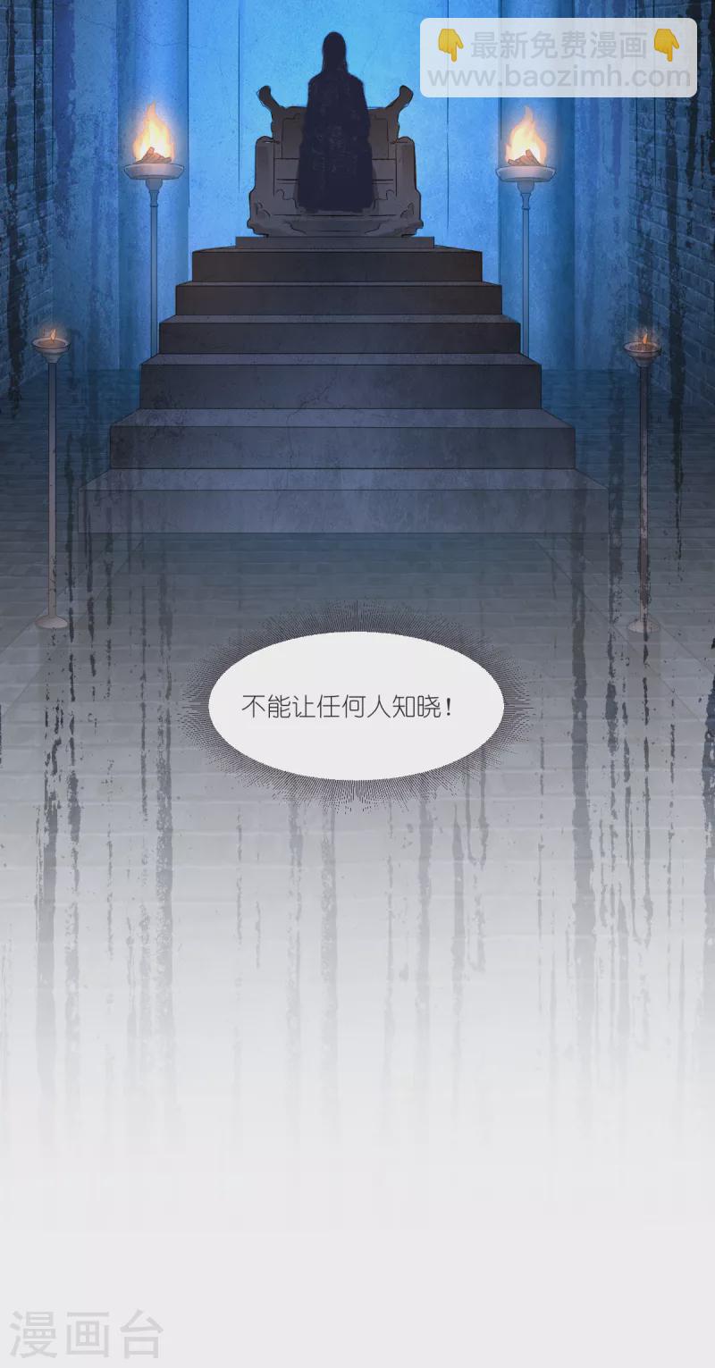 我錢花不完了怎麼辦？ - 第40話 不知好歹 - 2