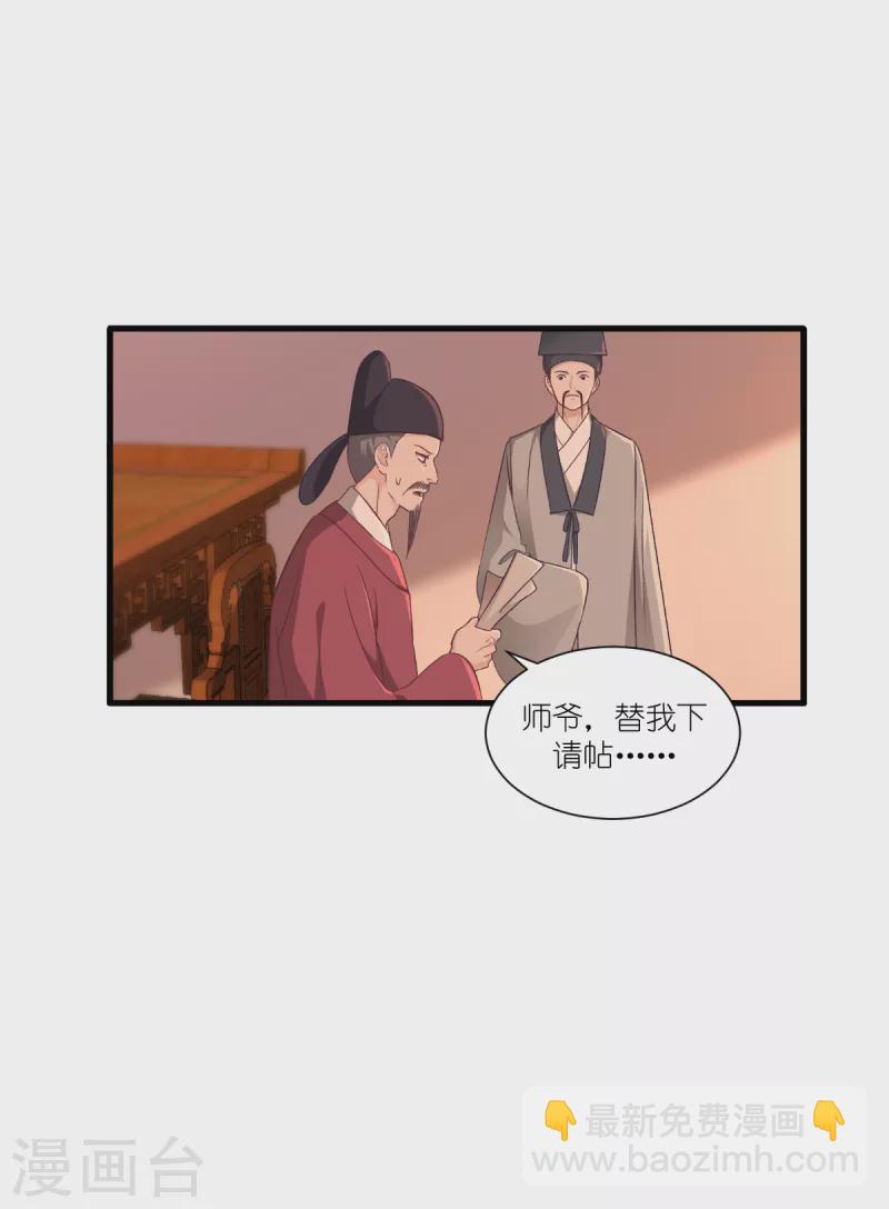 我錢花不完了怎麼辦？ - 第40話 不知好歹 - 4