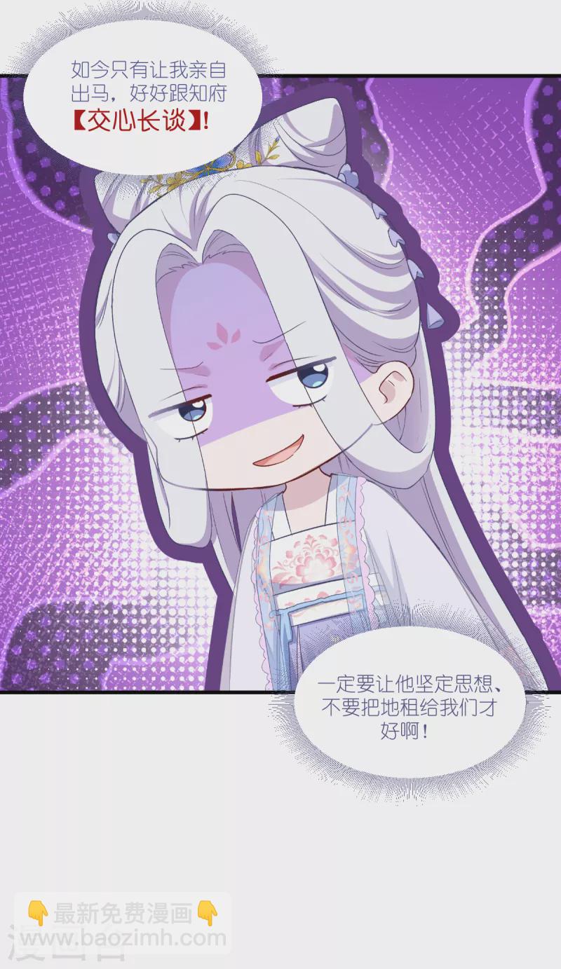 我錢花不完了怎麼辦？ - 第40話 不知好歹 - 2