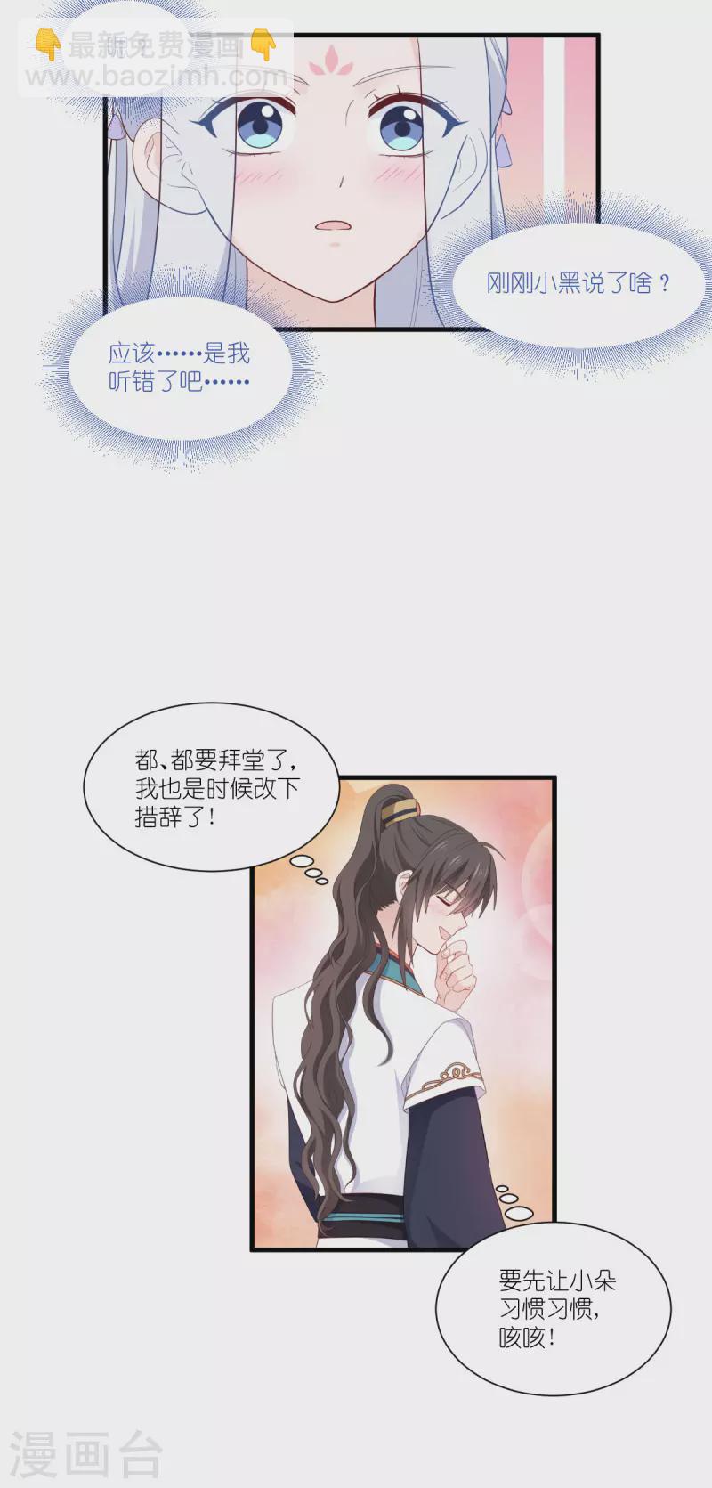 我錢花不完了怎麼辦？ - 第42話 旅途的開始 - 1