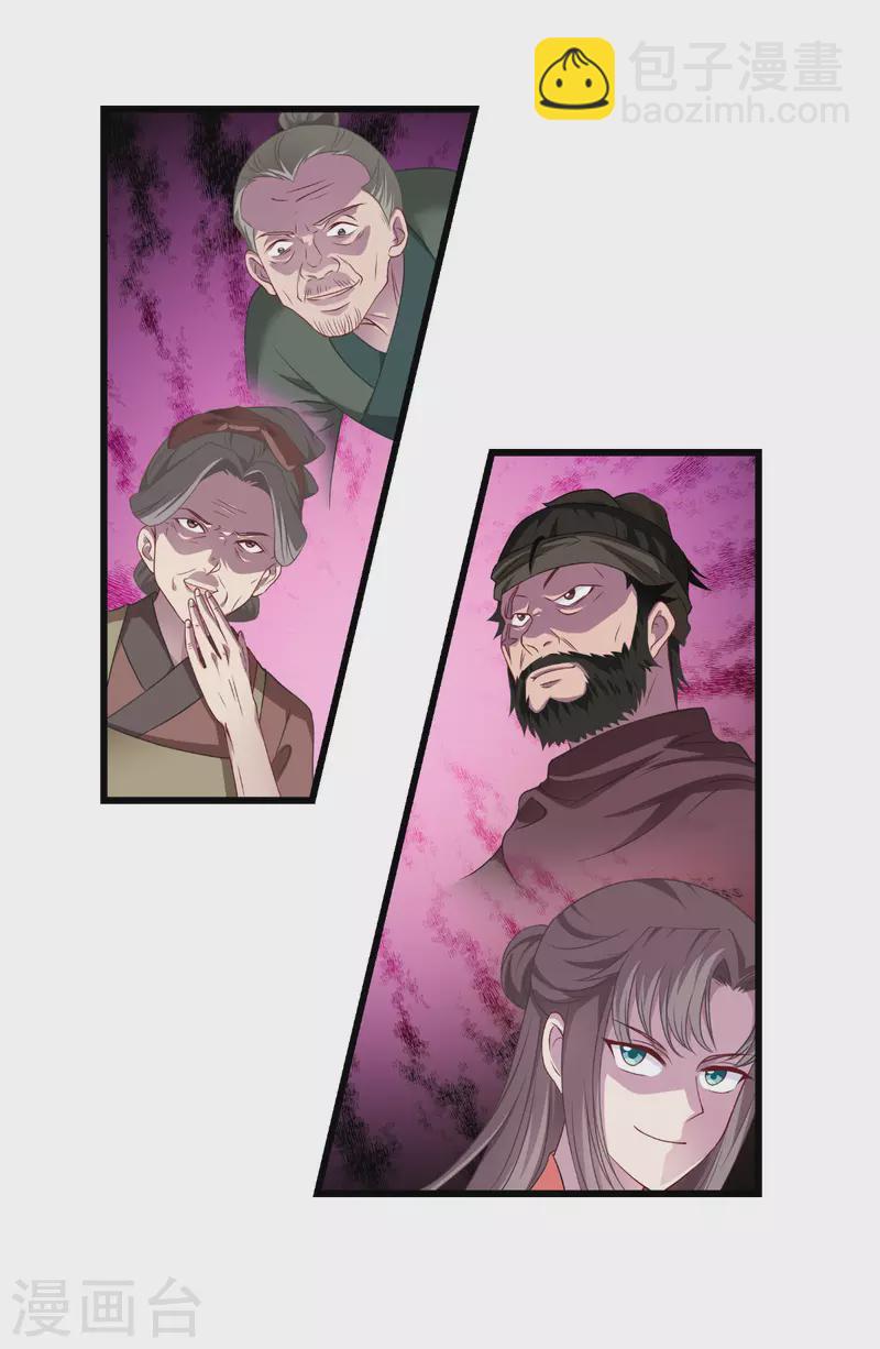 我錢花不完了怎麼辦？ - 第42話 旅途的開始 - 5