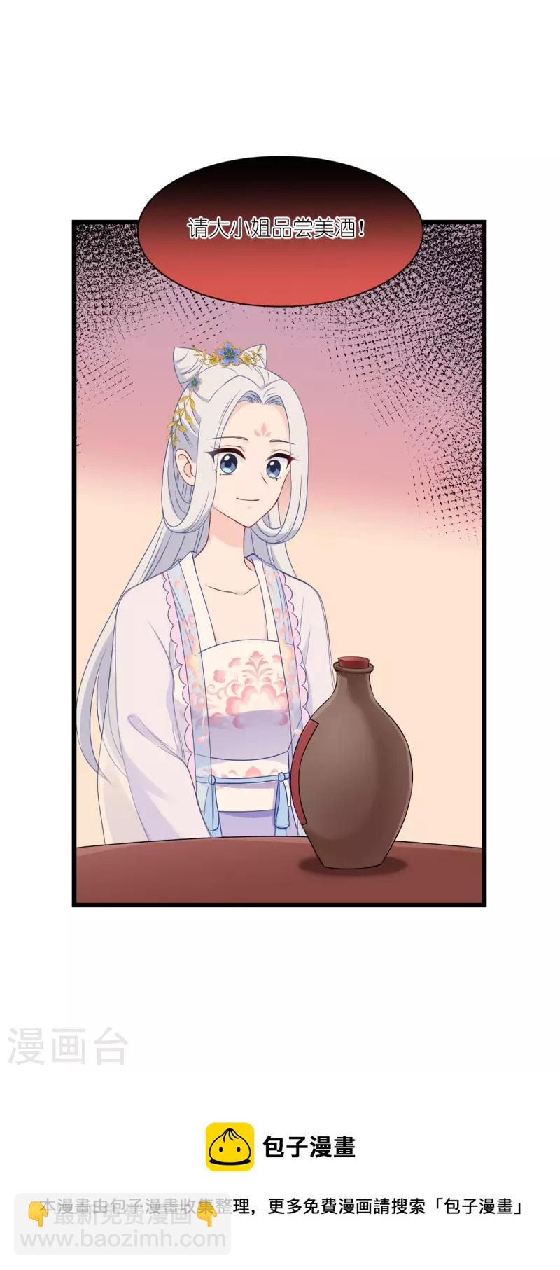 我錢花不完了怎麼辦？ - 第42話 旅途的開始 - 6