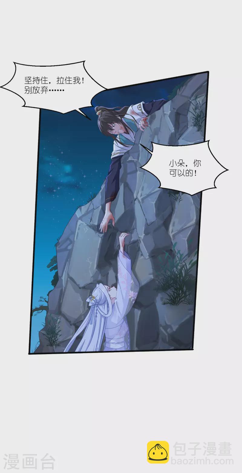 我錢花不完了怎麼辦？ - 第42話 旅途的開始 - 3