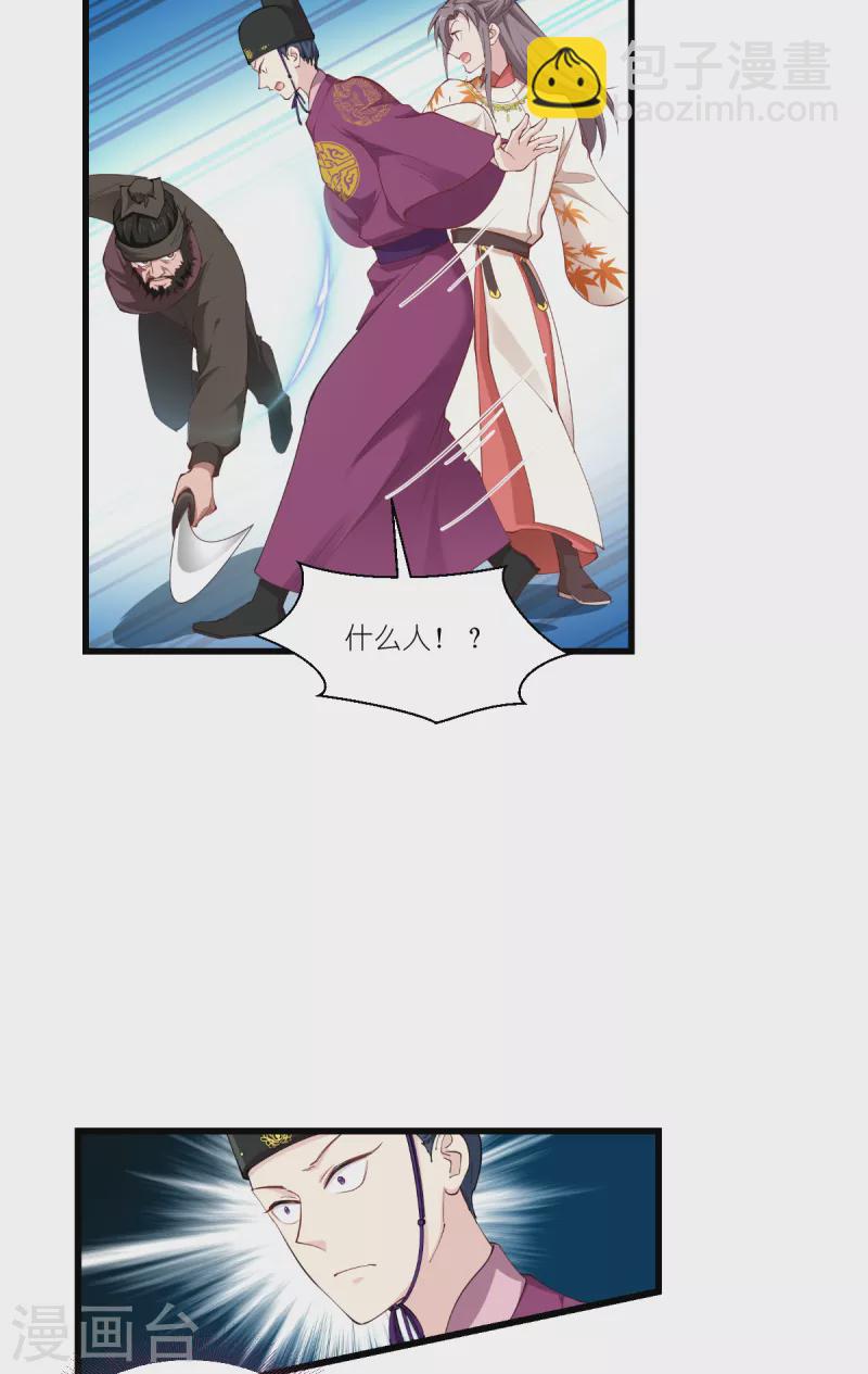 我錢花不完了怎麼辦？ - 第44話 精密的計劃！ - 4