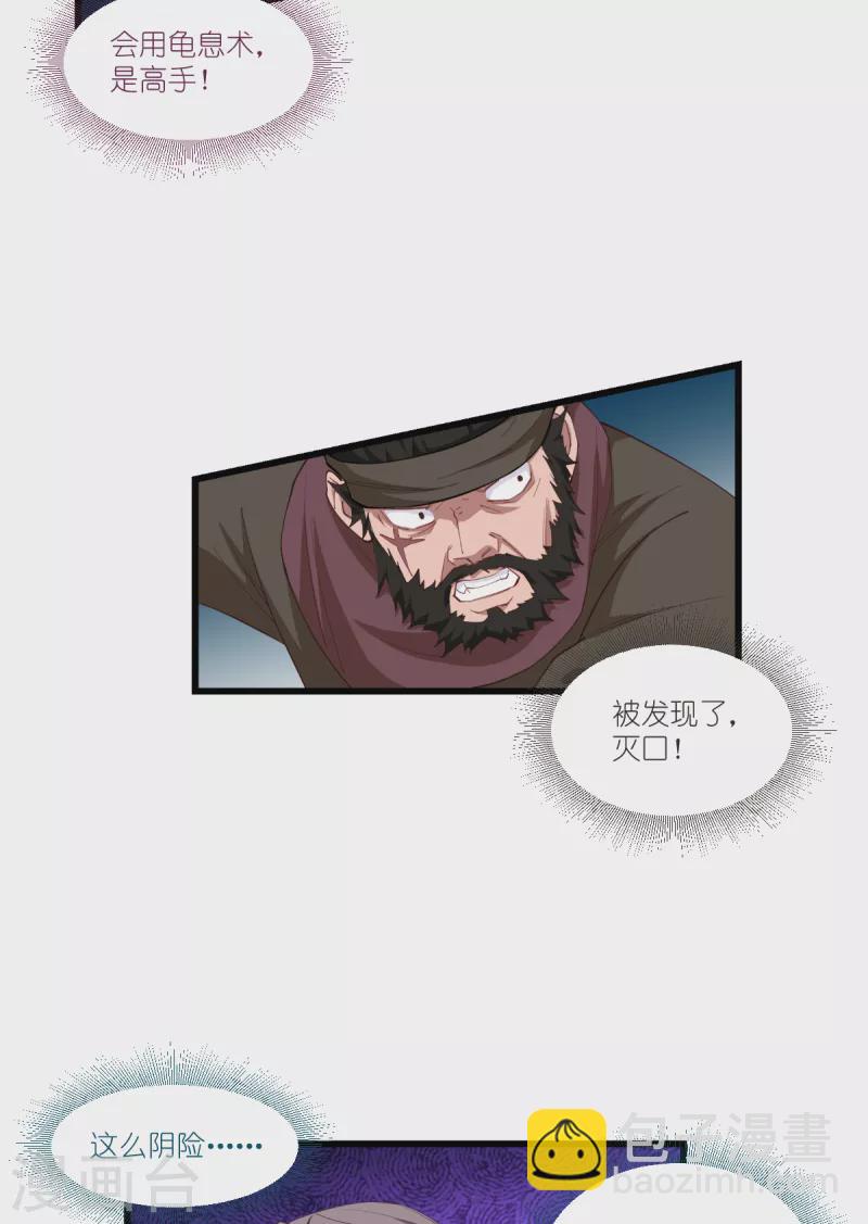 我錢花不完了怎麼辦？ - 第44話 精密的計劃！ - 5