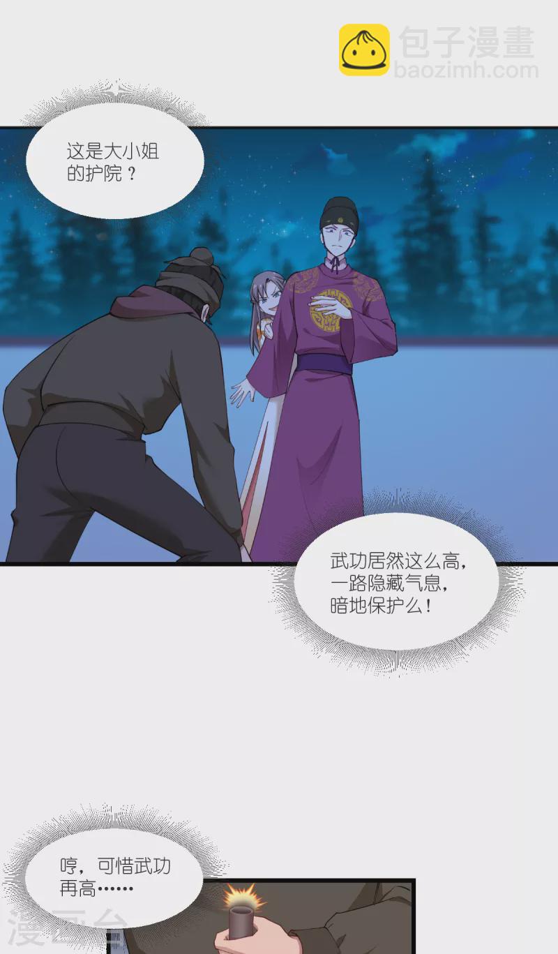 我錢花不完了怎麼辦？ - 第44話 精密的計劃！ - 1