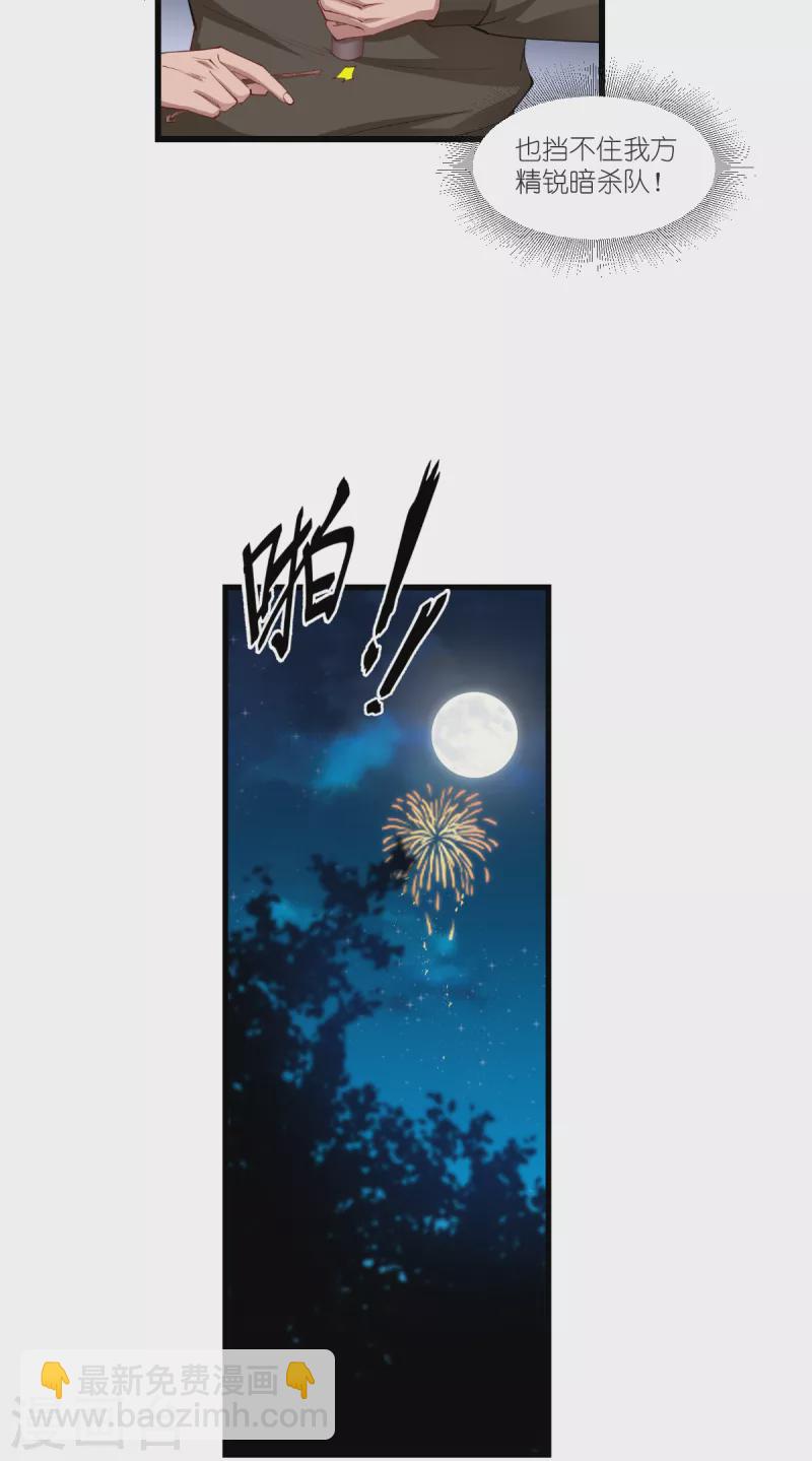 我錢花不完了怎麼辦？ - 第44話 精密的計劃！ - 2