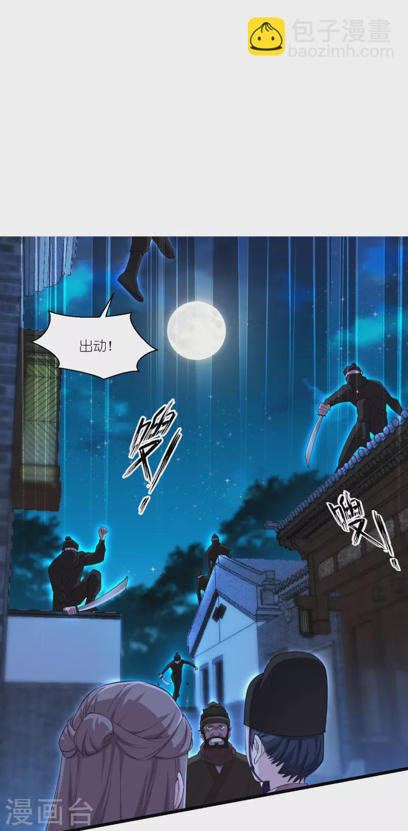 我錢花不完了怎麼辦？ - 第44話 精密的計劃！ - 3