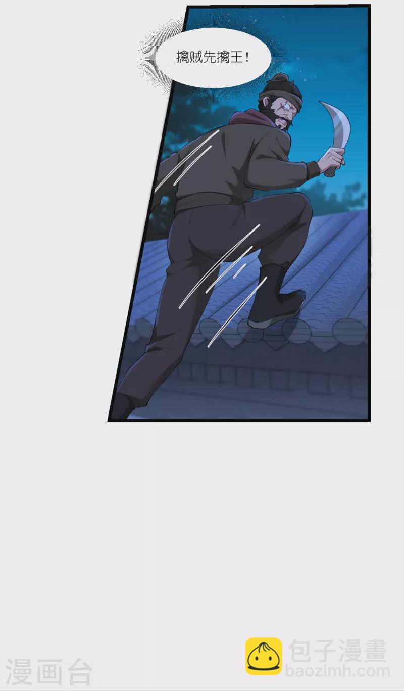 我錢花不完了怎麼辦？ - 第44話 精密的計劃！ - 1