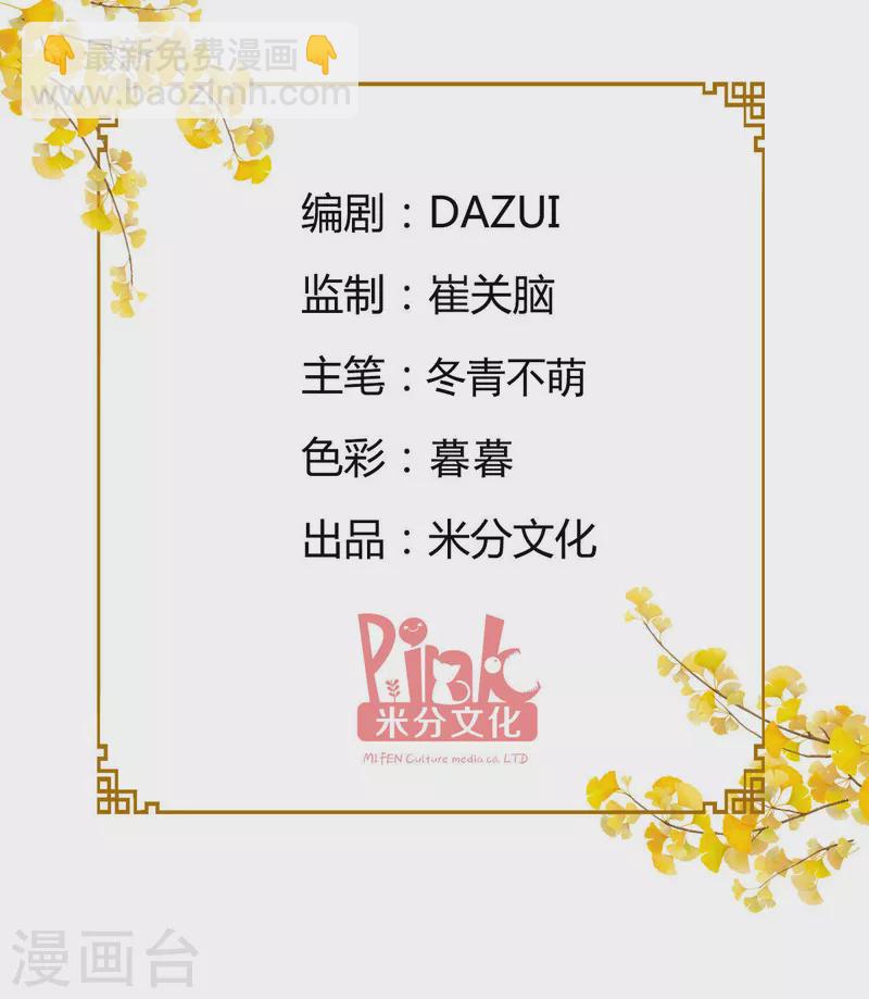 我錢花不完了怎麼辦？ - 第44話 精密的計劃！ - 2