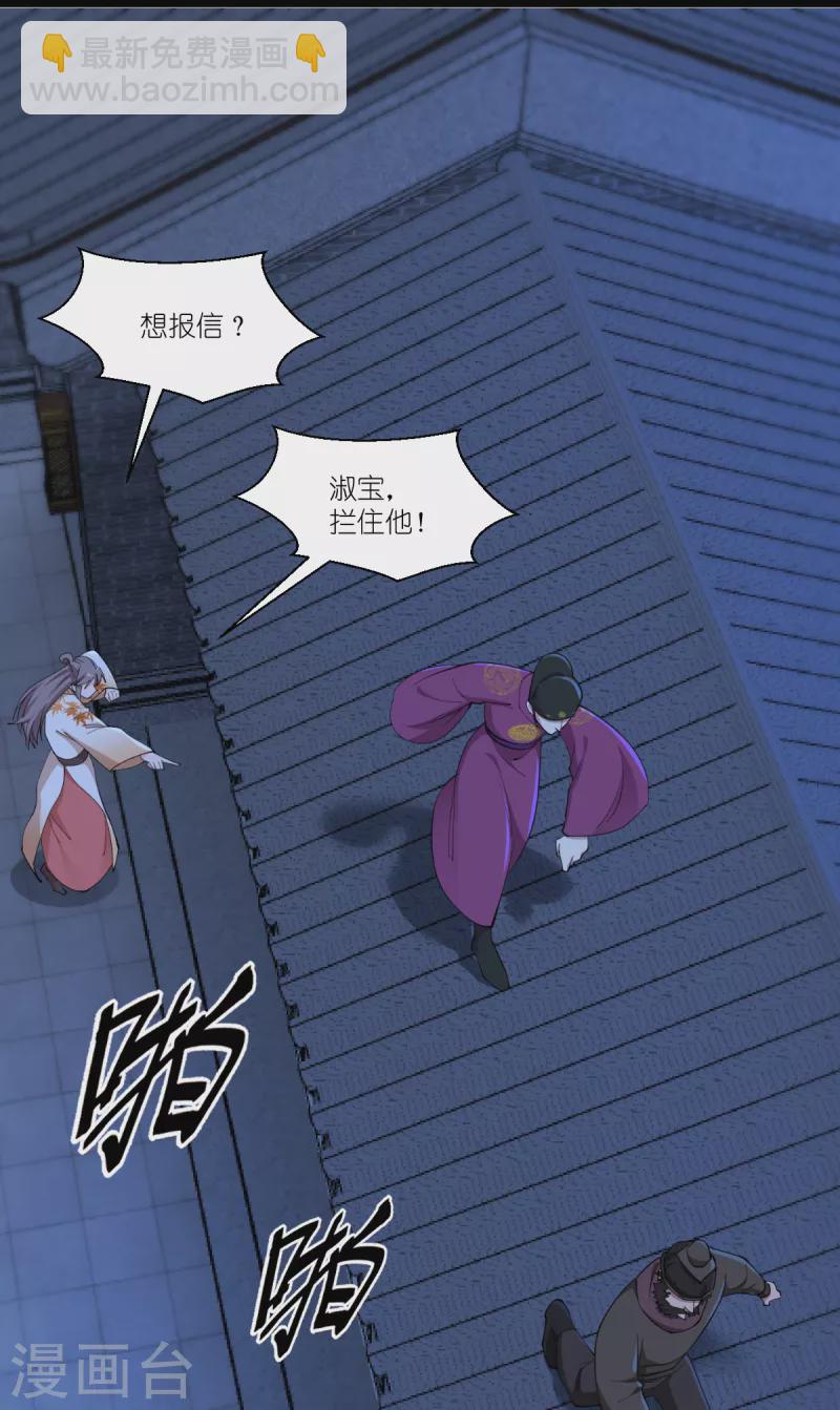 我錢花不完了怎麼辦？ - 第44話 精密的計劃！ - 2