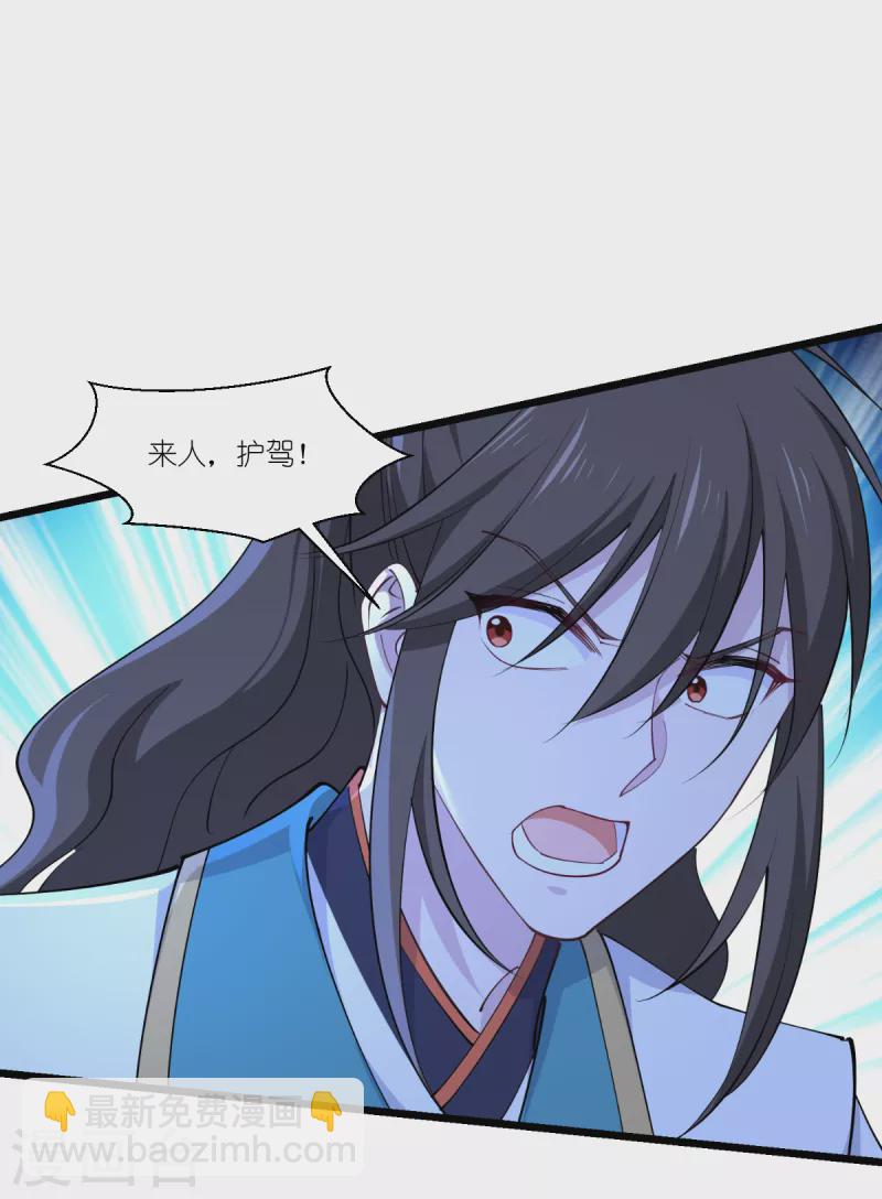 我錢花不完了怎麼辦？ - 第44話 精密的計劃！ - 5
