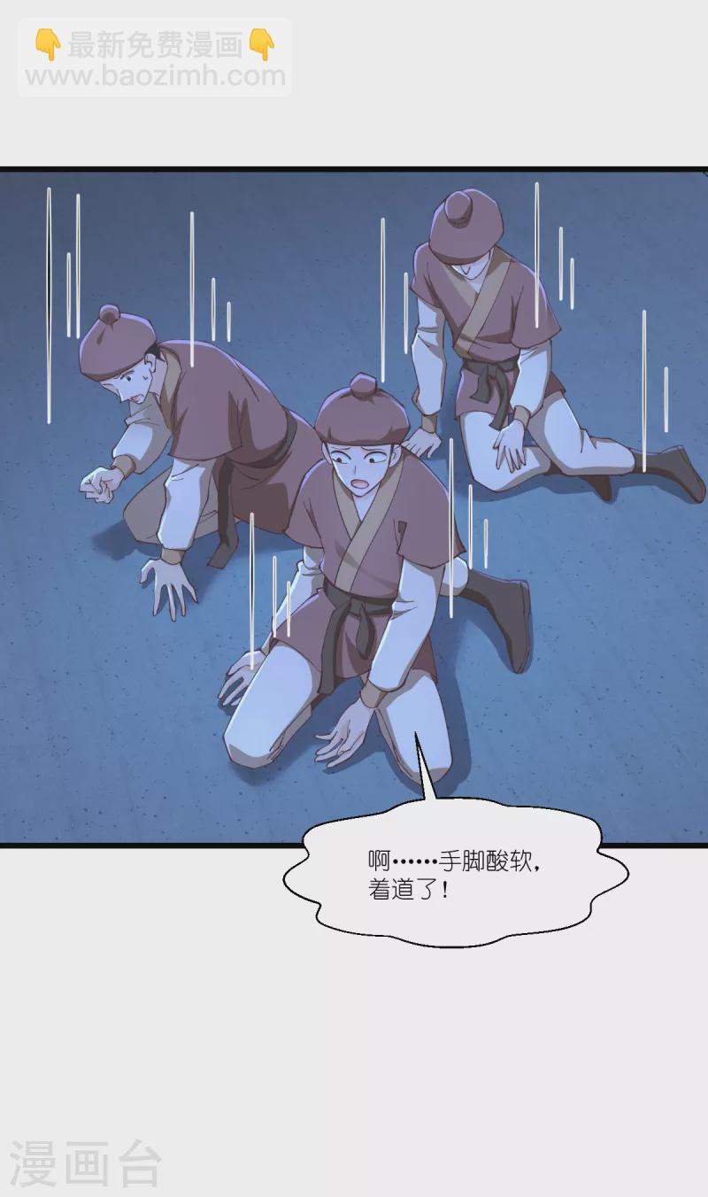 我錢花不完了怎麼辦？ - 第44話 精密的計劃！ - 1