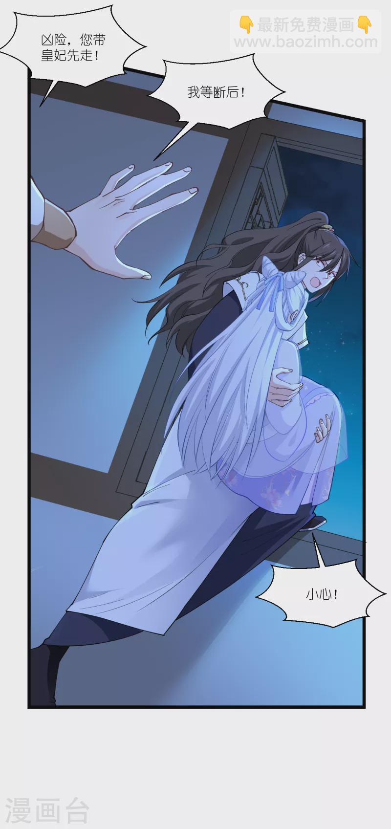 我錢花不完了怎麼辦？ - 第44話 精密的計劃！ - 2