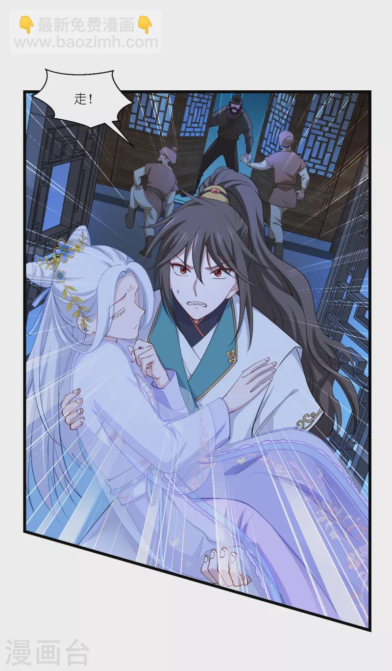 我錢花不完了怎麼辦？ - 第44話 精密的計劃！ - 3