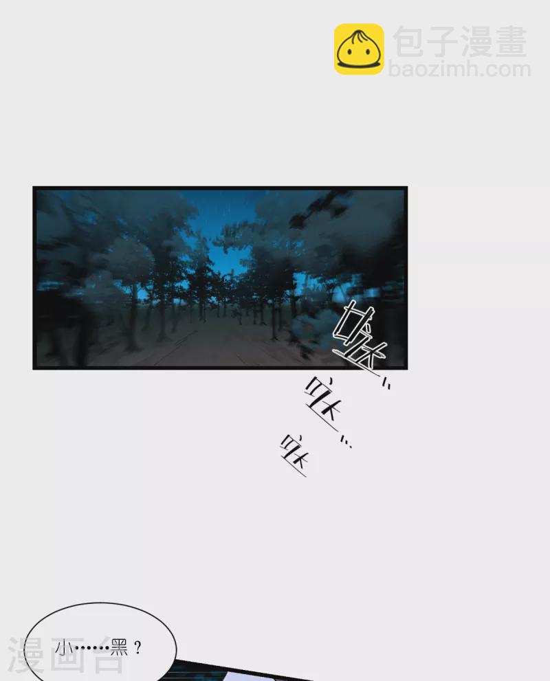 我錢花不完了怎麼辦？ - 第44話 精密的計劃！ - 4